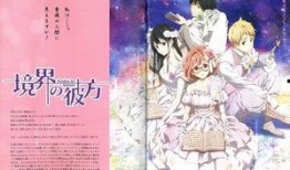 境界的彼方官方最新爆料,新篇章揭开，神秘力量觉醒，命运之轮即将转动！