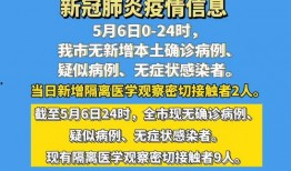 贵港最新爆料消息今天疫情,追踪病毒足迹，共筑防疫防线”