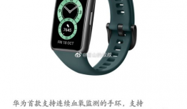华为手环8官网最新爆料,全面升级，健康生活新伙伴
