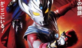 奥特曼2024最新奥特曼爆料,神秘新角色揭秘，宇宙守护战再升级！