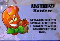 植物大战僵尸2最新植物爆料,新植物阵容大揭秘，绿色守护者再升级！