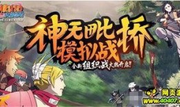 火影活动爆料最新一期,神秘忍者现身，全新篇章即将开启！