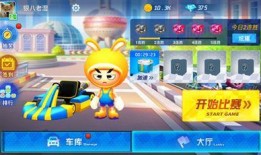 跑跑吧少年最新爆料游戏,神秘赛道即将开启，挑战极限速度！