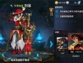 最新刘备皮肤爆料视频,荣耀归来，战神再起！