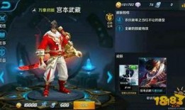 最新皮肤爆料宫本,新皮肤爆料，剑影交错，再战江湖