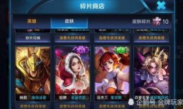 皮肤碎片爆料最新版