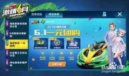 qq飞车最新活动爆料手游,激情赛道，等你来战！