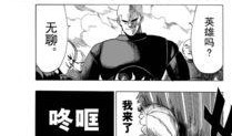一拳漫画最新爆料网站,神秘新角色登场，剧情走向再掀波澜！