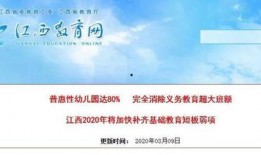 江西教育爆料最新消息,揭秘教育改革新动向与成果