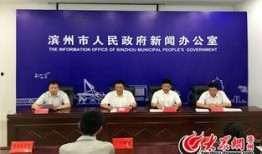 滨州市最新爆料新闻,揭秘某重大事件背后真相