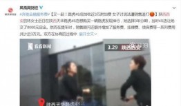 西安爆料渣男案真相最新,一场情感与道德的较量