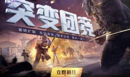 突变团竞3.0最新爆料,揭秘全新爆料，游戏革新即将开启！