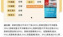 最新猫粮爆料,品质升级，营养革命！