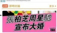 港媒最新爆料消息,惊天大事件即将揭晓！