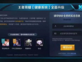 王者最新爆料防沉迷,守护青少年健康成长，共创绿色游戏环境