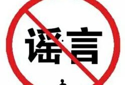 公平镇最新爆料消息今天,揭秘神秘事件背后的真相！”