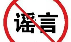 公平镇最新爆料消息今天,揭秘神秘事件背后的真相！”