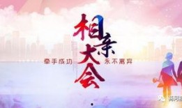 新相亲大会爆料最新消息,选手真实身份曝光，情感纠葛引热议！