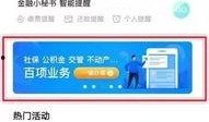 最新爆料农行服务,揭秘最新爆料背后的服务革新与优化