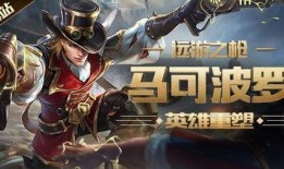 5月荣耀典藏最新爆料,神秘英雄即将登场，全新玩法等你探索