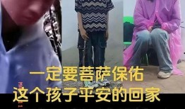 失踪男孩最新爆料视频,惊人细节曝光，真相渐浮水面