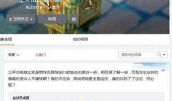 成源微博爆料最新消息新闻