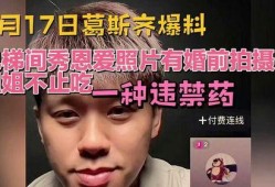 葛斯齐最新爆料截图,揭秘事件背后惊人真相！