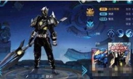 王者新赵云皮肤爆料最新,勇冠三军，战意盎然！