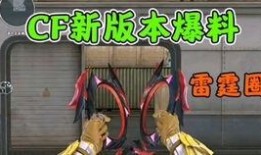 最新雷神皮肤爆料视频,神秘力量觉醒，视觉盛宴即将开启！