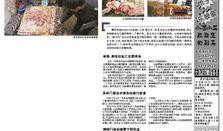 水东最新爆料新闻,最新爆料揭露惊人内幕