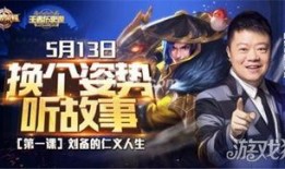 5月荣耀典藏最新爆料,神秘英雄即将登场，全新玩法等你探索