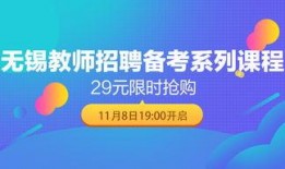 无锡教师爆料视频最新网站,揭秘教育行业背后真相