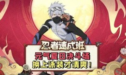 火影忍者情报君最新爆料