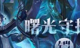 铠皇最新皮肤爆料,荣耀战神再添神秘力量