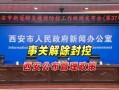 陕西新闻最新爆料,揭秘某重大事件背后真相