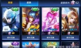 皮肤碎片爆料最新版